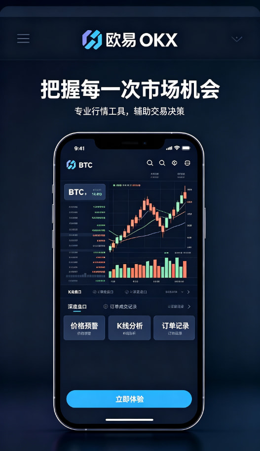 欧交易所平台app安全说明配图